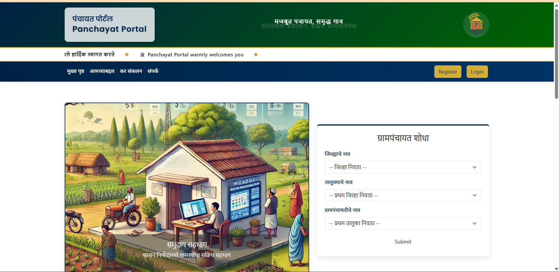 Panchayat Land-Tax Portal